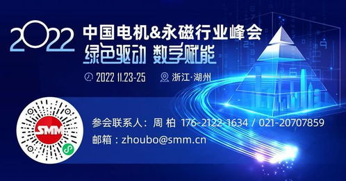 参会企业代表更新丨 2022中国电机 永磁行业峰会 邀您共聚盛会